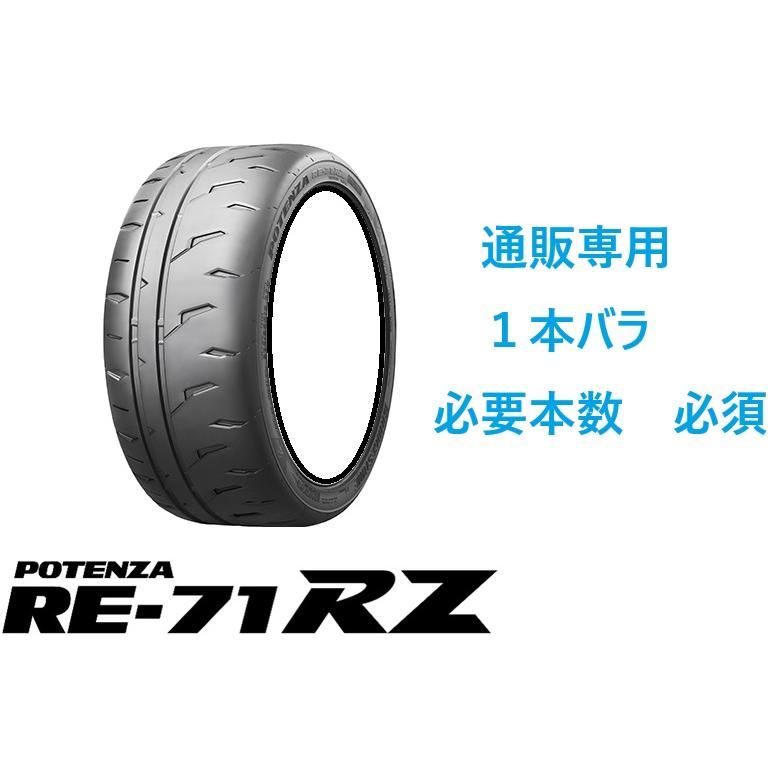 BRIDGESTONE（ブリヂストン） 【通販】225/40R18 92W XL ポテンザ RE