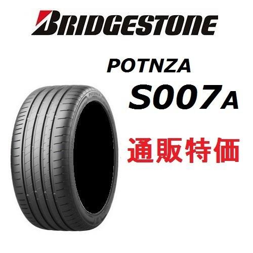 POTENZA 205/55R16 94W XL ポテンザ S007A ブリヂストン 【メーカー 