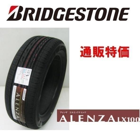 ALENZA 265/55R19 109V アレンザ LX100 SUV車用低燃費タイヤ