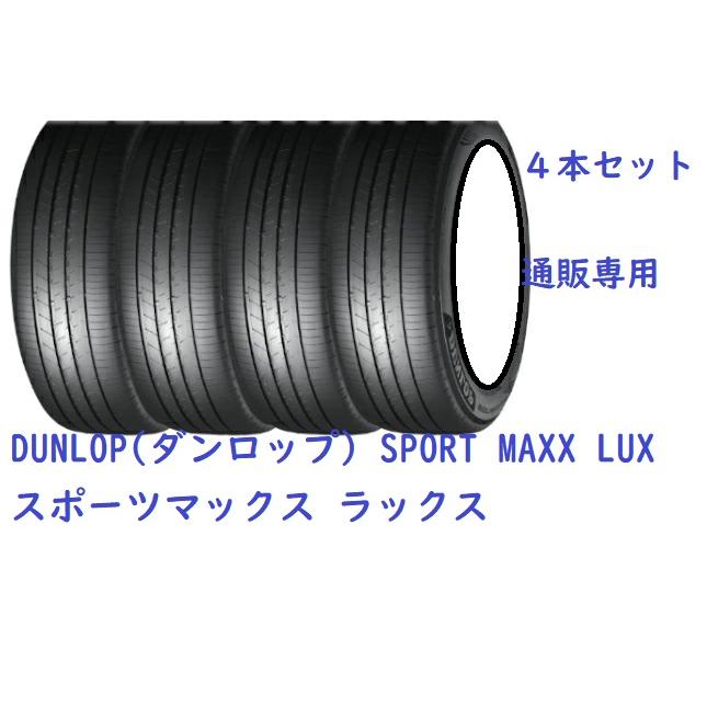 ダンロップ　スポーツマックス19インチ タイヤ 4本セット　納車前外し SP SPORT MAXX 4本セット225/45R17 94W XL ダンロップ SP スポーツ