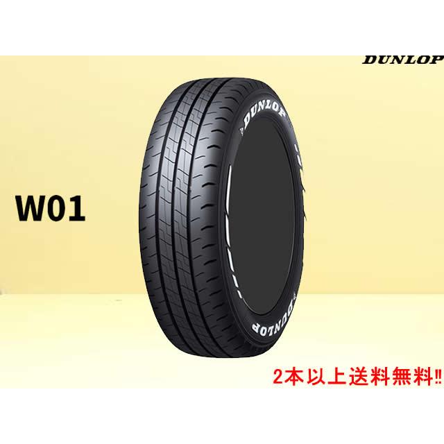 DUNLOP（ダンロップ） 1本215/60R17C 109/107N WL W01ホワイトレター 