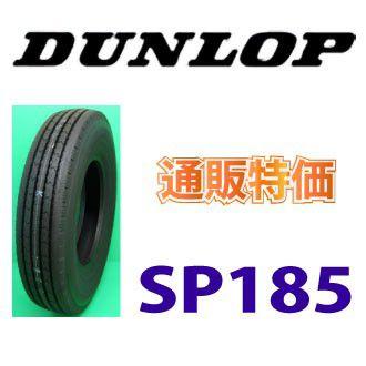 DLSP185 6.50R16 12PR チューブタイプタイヤ 小型トラック・バス用