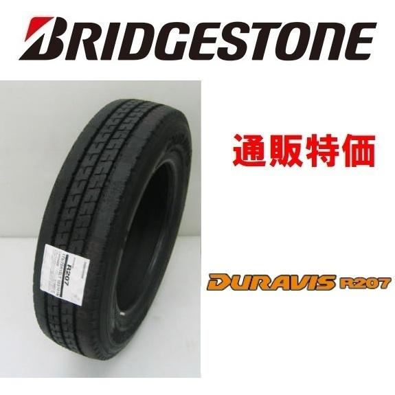 １本195/70R17.5 112/110N デュラビス R207 ブリヂストン 小型トラック用タイヤ 通販【メーカー取り寄せ商品】
