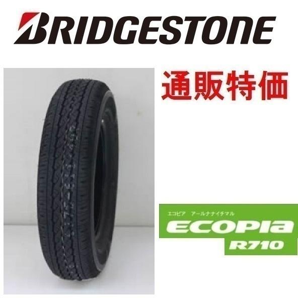 165/80R13 90/88N  ブリヂストン ECOPIA R710 商用バン・小型トラック用 通販【メーカー取り寄せ商品】
