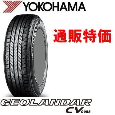 175/80R16 91S ジオランダー CV G058 ヨコハマ SUV車用タイヤ【メーカー取り寄せ商品】