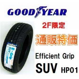 215/80R15 102S E-Grip SUV HP01 グッドイヤー【メーカー取り寄せ商品】｜carshop-nagano