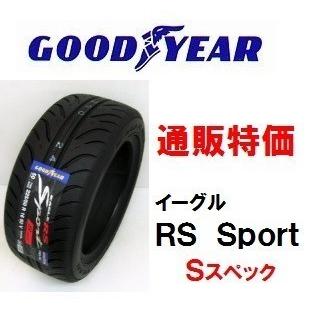 タイヤ・ホイール Goodyear Eagle RS Sport 225/50R17 グッドイヤー（GOODYEAR） 225/50R17 98W XL イーグル RSスポーツ S