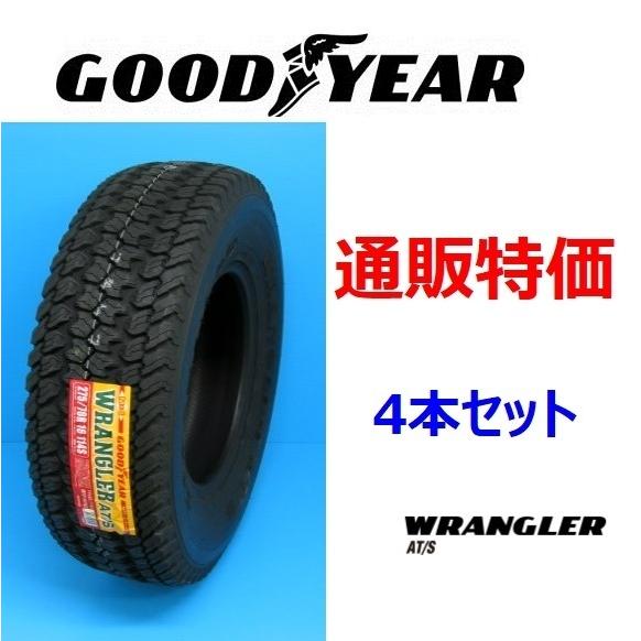 225 70R16 102S グッドイヤー ラングラー AT S オンロード＆オフロード 4本セット 通販