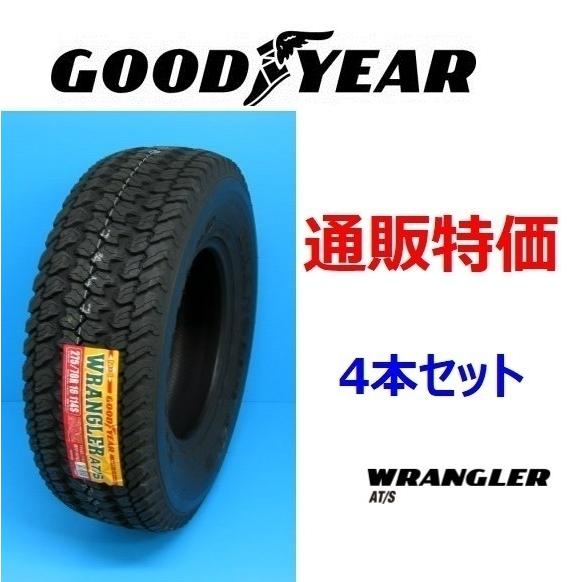 265/70R15 110S ホイール付き4本セット 265/70R15 110S ホイール付き4本セット