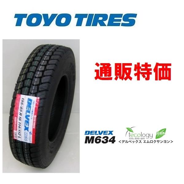 DELVEX 通販用1本195/85R15 113/111N TOYO M634 小型トラック用オール