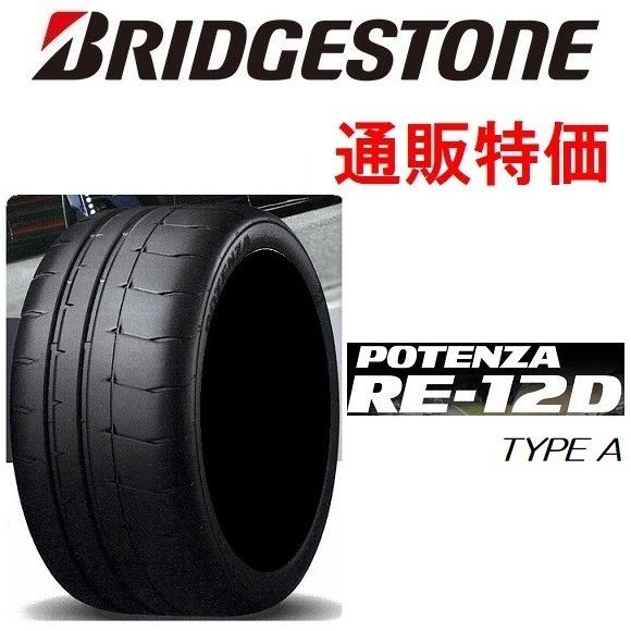 POTENZA 265/35R18 97W XL 1本 ポテンザ RE-12D type-A ブリヂストン