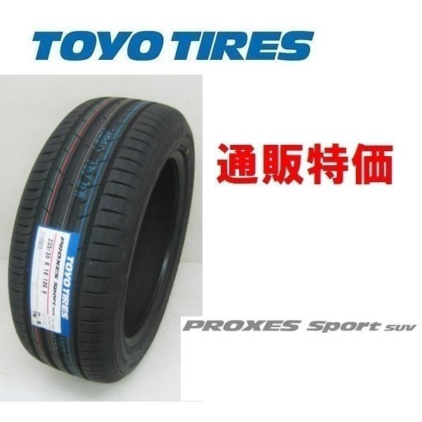 275/40R21 107Y XL トーヨー プロクセス スポーツ SUV (通信販売)