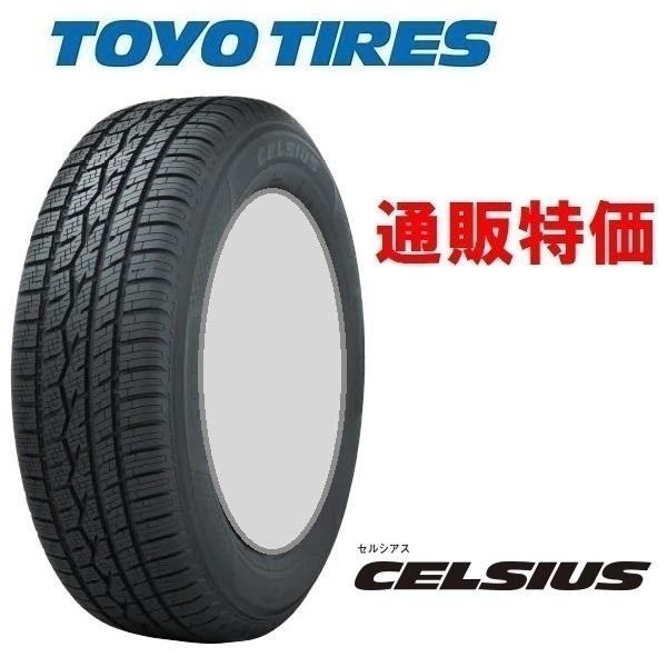 215/65R16 98H トーヨー オールシーズン セルシアス 【メーカー取り寄せ商品】(通信販売)