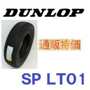 235/50R14 102L ダンロップ SP LT01 小型トラック用スタッドレス【メーカー取り寄せ商品】