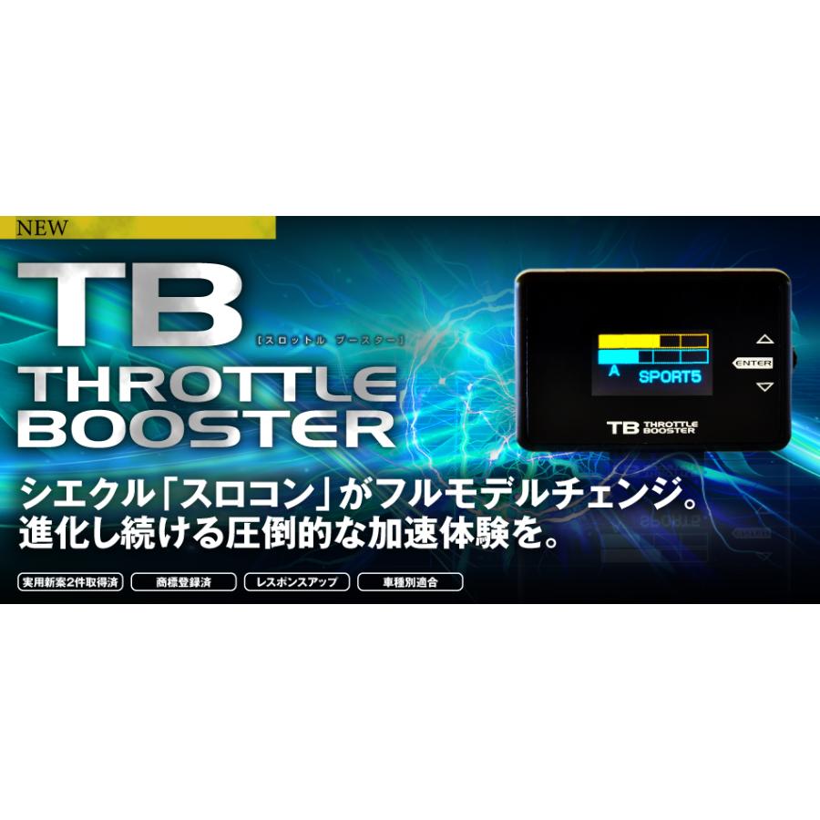 siecle シエクル スロットルブースター デミオ DJLFS H30.8～ P5-VPS