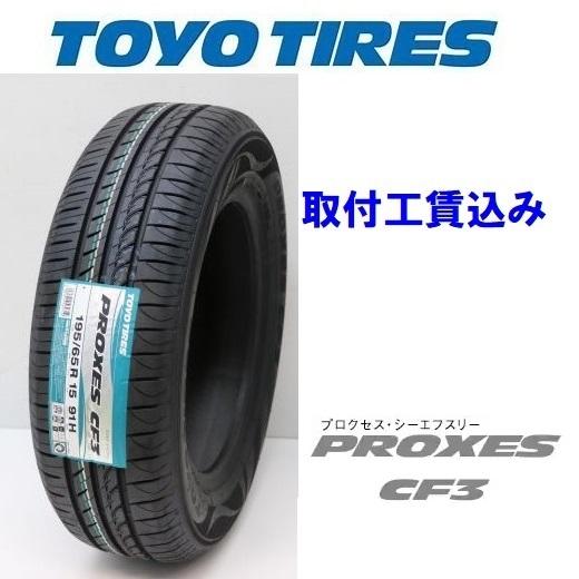 工賃も全部込み　１９５/６0R１6 ミニバン　中古タイヤ４本セット　ダンロップ　エナセーブ 工賃も全部込み 195/60R16 ミニバン 中古タイヤ4本セット