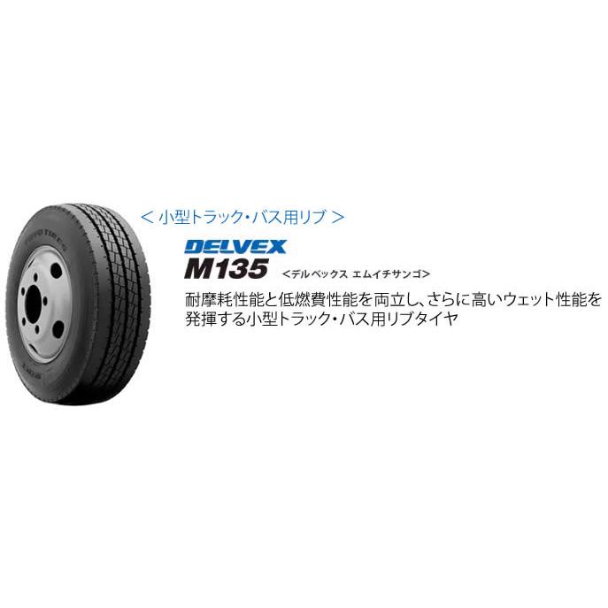 DELVEX 6本セット205/75R16 113/111N TOYO M135 小型トラック用 