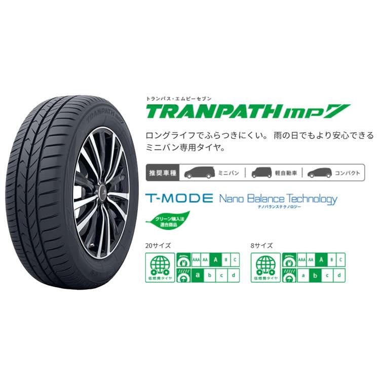 TRANPATH ☆195/65R15 91Hトーヨー トランパス mp7 来店取付工賃 TRANPATH ☆195/65R15 91Hトーヨー トランパス mp7 来店取付工賃