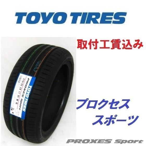 295/30ZR19 (100Y) XL TOYO PROXES Sport トーヨー プロクセス スポーツ 来店取付工賃込み