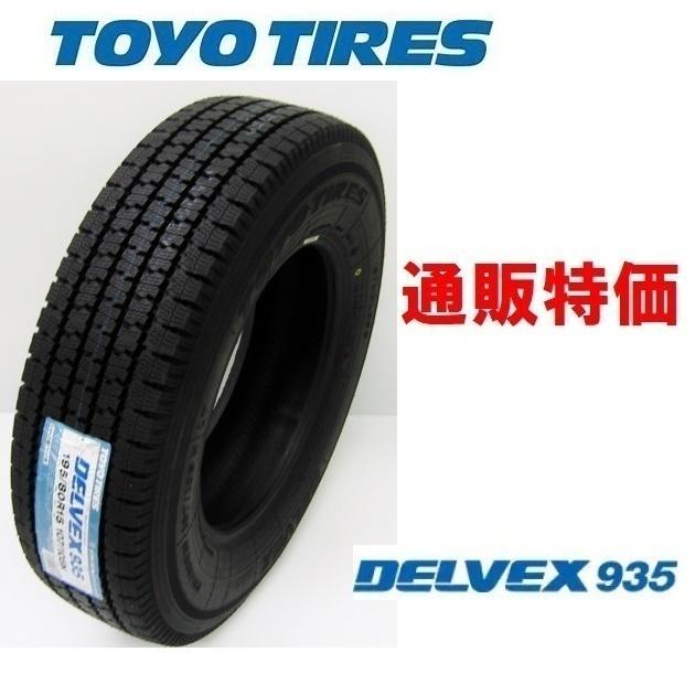 165/80R13 90/88N TOYO DELVEX 935 バン・小型トラック用スタッドレスタイヤ 通販 1本〜