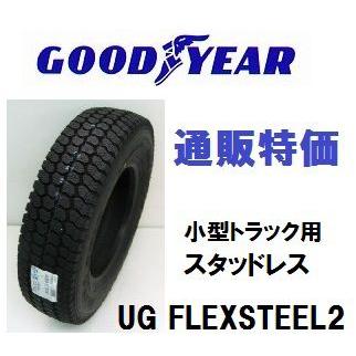 195/70R15 106/104L　グッドイヤー　UGフレックススチール2　小型トラック用スタッドレス｜carshop-nagano