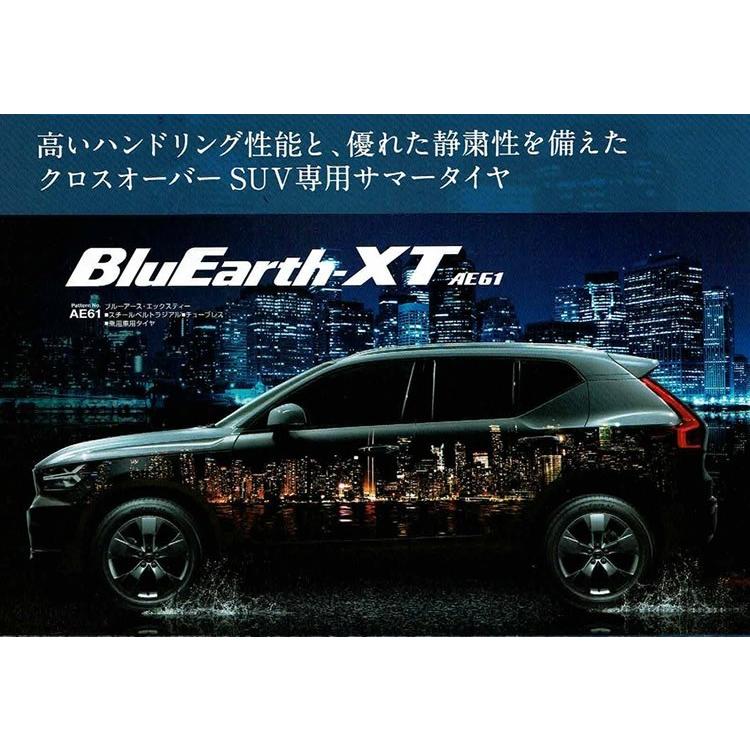 225/55R17 97W ブルーアースXT AE61 ヨコハマ ４本セット 取付工賃込