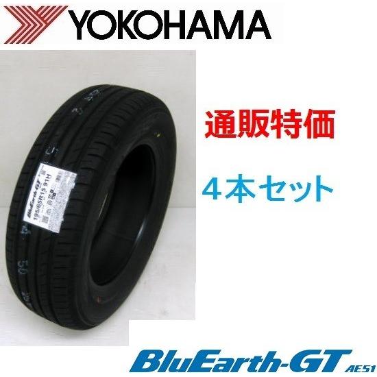 横浜 ブルーアースGT AE51 225/45r/18 95W 24年 4本 BluEarth ☆ 225/45R18 95W XL ヨコハマ ブルーアースGT BluEarth-GT