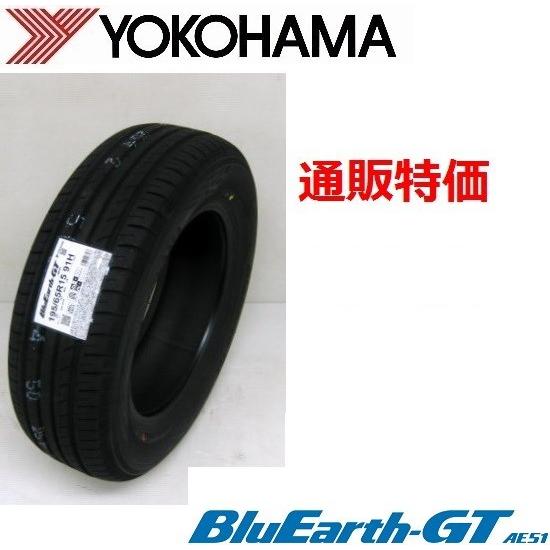 BluEarth 205/45R17 88W XL ヨコハマタイヤ ヨコハマ ブルーアースGT