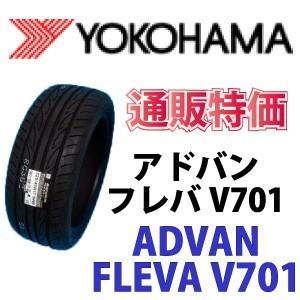 195/40R17 81W XL ヨコハマタイヤ アドバン フレバ V701