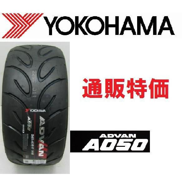 255/40R17 94V ヨコハマアドバン A050 サーキット＆ジムカーナタイヤ【メーカー取寄せ商品】