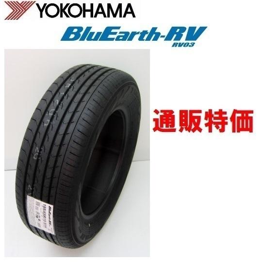 BluEarth 215/45R18 93W XL ヨコハマ ブルーアース-RV RV-03 ミニバン 