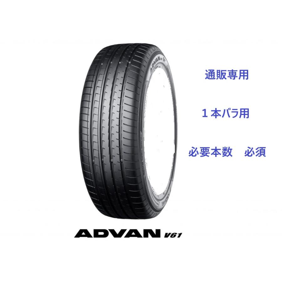 ADVAN 225/60R18 100V ヨコハマタイヤ アドバンV61 SUV専用 通販 1本