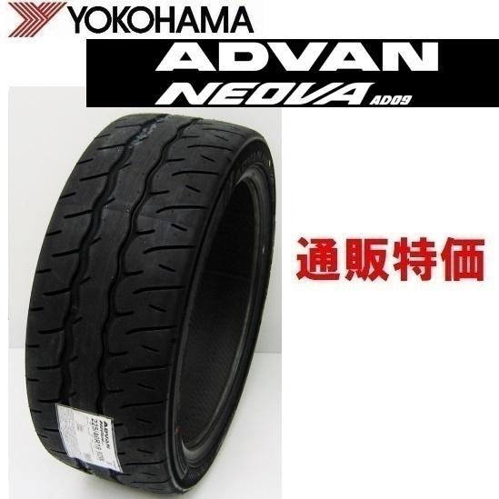 ADVAN 205/45R17 88W XL ヨコハマタイヤ アドバン NEOVA AD09 通販