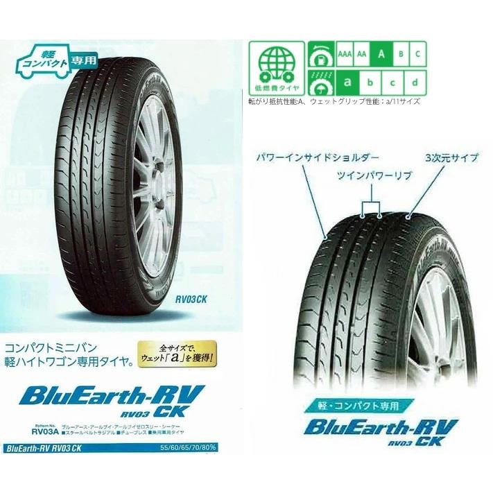 BluEarth 165/55R15 75V ヨコハマ ブルーアース-RV RV-03 CK 4 BluEarth 165/55R15 75V ヨコハマ ブルーアース-RV RV-03 CK 4