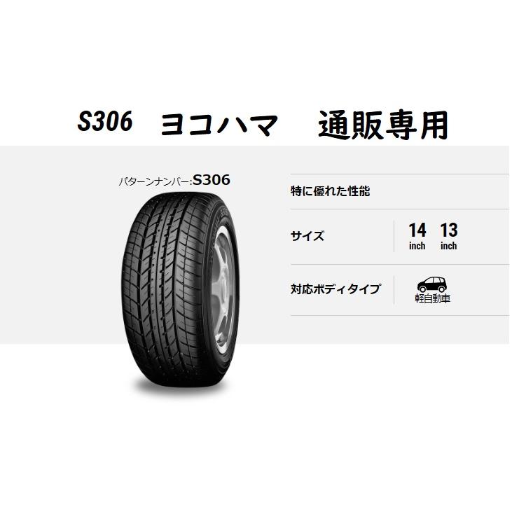 ★2025年製★ヨコハマ　S306 155/65R14 75S ★4本セット★ 楽天市場】◎2025年製 新品 夏用タイヤ ヨコハマS306 155/65R14