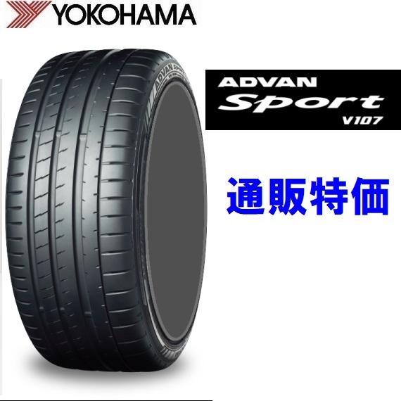 ADVAN 225/45ZR18 95Y XL ヨコハマタイヤ アドバンスポーツ V107 通販