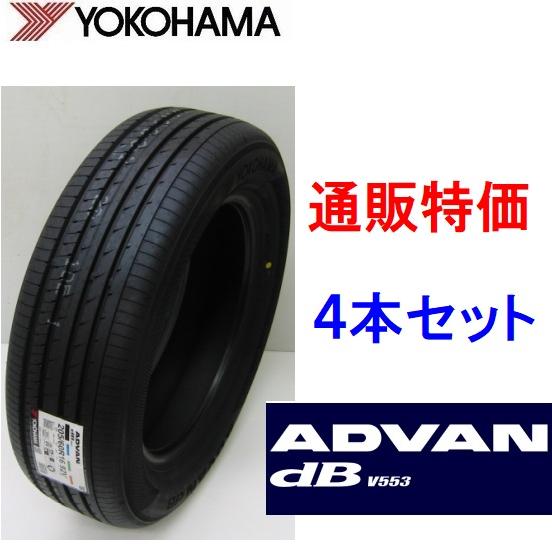 アドバンdb 245/50R18 100W ヨコハマタイヤ アドバン デシベル V553 4 