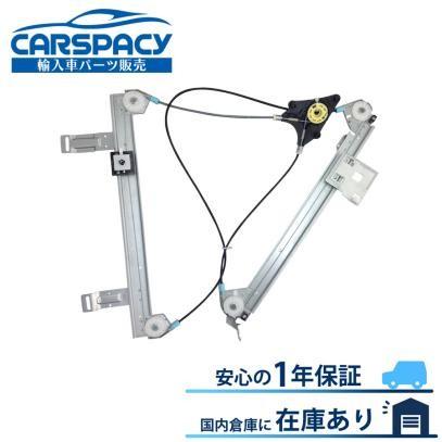 新品即納 プジョー 307CC パワーウインドウ レギュレーター フロント左 9221W0 1年保証｜carspacy