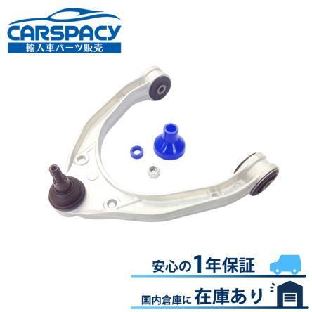 互換品 正規品 新品即納 ポルシェ カイエン 9P アッパーアーム コントロールアーム フロント左右共通 95534102700 95534102701 1年保証