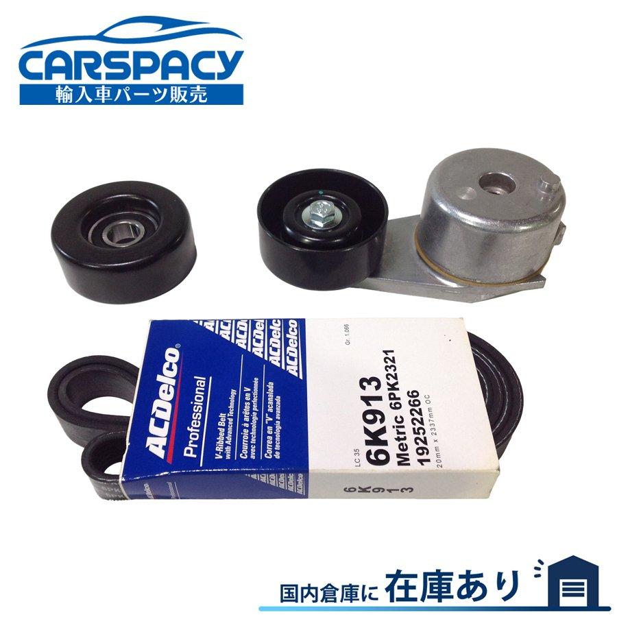 シボレー（CHEVROLET） 互換品 正規品 新品即納02-09 トレイル
