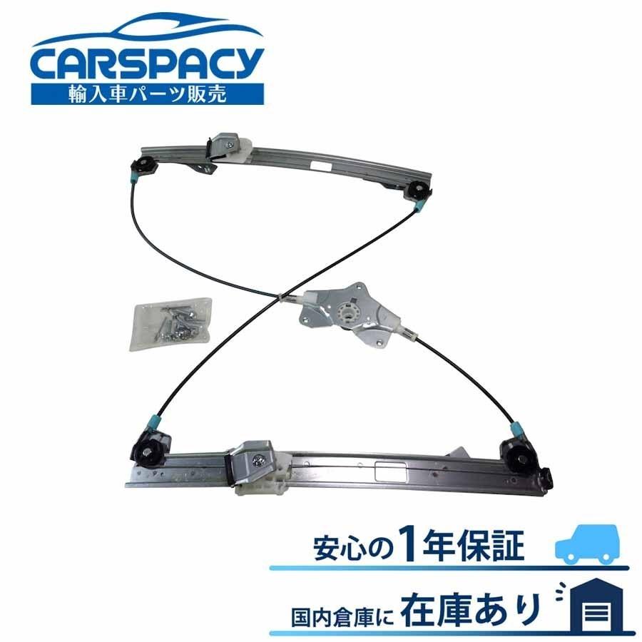 フォルクスワーゲン 新品即納 VW パサート 3C パワー ウインドウ 