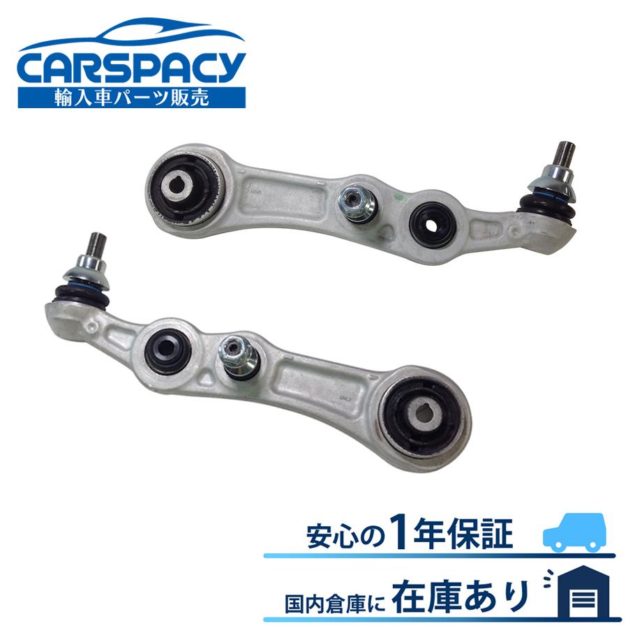 互換品 正規品 新品即納 2053306301 2053306401 ベンツ C238 A238 C257 ロアアーム コントロールアーム フロント左右SET E200 E300 CLS220d 1年保証