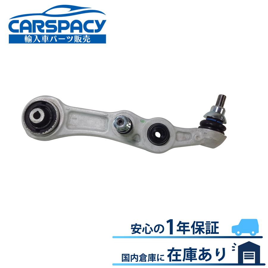 互換品 正規品 新品即納 2053306301 ベンツ W213 S213 ロアアーム コントロールアーム フロント左側 E200 E250 E300 E220d 1年保証