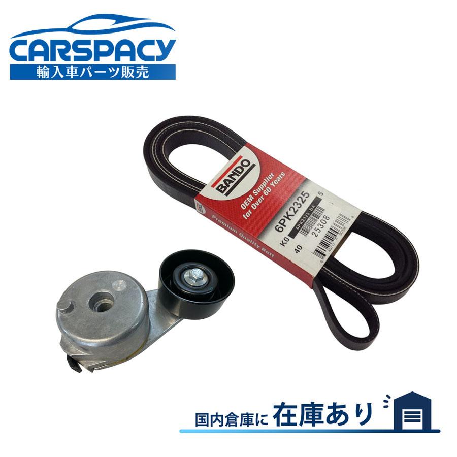 新品即納06-10 ハマー H3 ベルトテンショナー ファンベルト ドライブ 