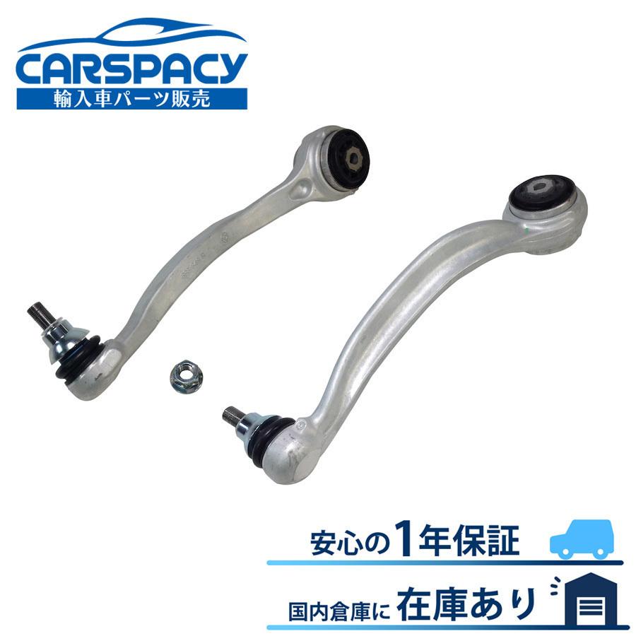 互換品 正規品 新品即納 2053301505 2053301605 ベンツ C257 C238 A238 ラジアスアーム コントロールアーム フロント左右 E200 E300 CLS 53 1年保証
