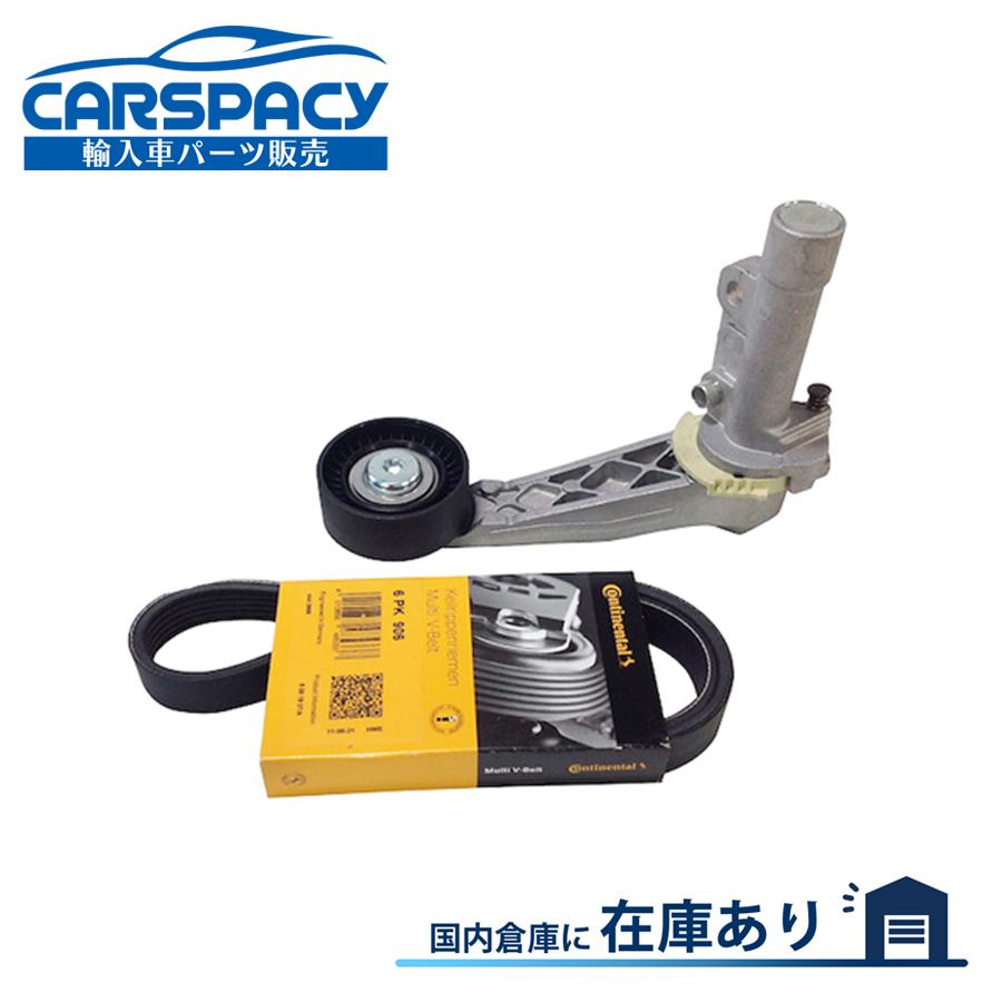 新品即納 BMW MINI ミニ R59 R60 R61 ファンベルト ベルトテンショナー クーパー S 11287571015 6PK905 6ヶ月保証 :20220513011:輸入車パーツのCARSPACY - 通販 - Yahoo!ショッピング 新品即納 BMW MINI ミニ R59 R60 R61 ファンベルト ベルトテンショナー クーパー S 11287571015 6PK905 6ヶ月保証 :20220513011:輸入車パーツのCARSPACY - 通販 - Yahoo!ショッピング