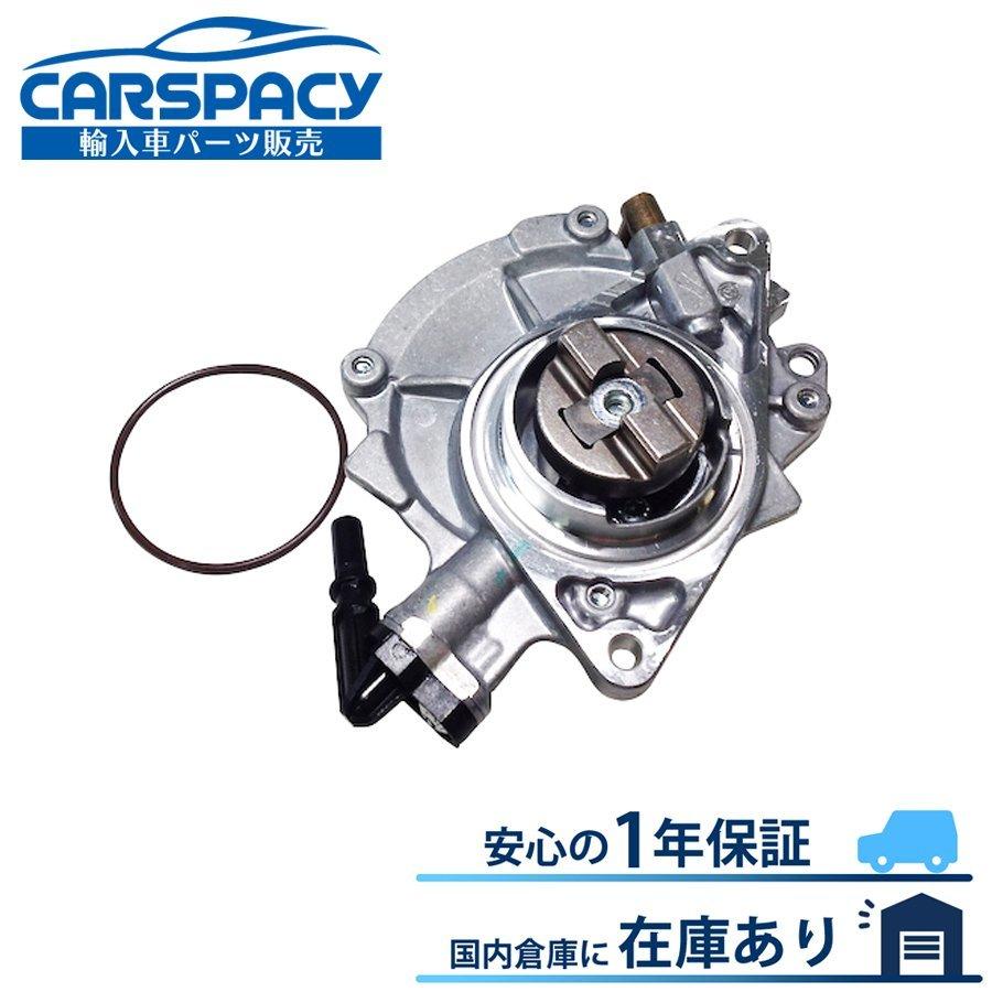 BMW 新品即納 11667625260 バキュームポンプ F20 116i 118i 120i 1年 