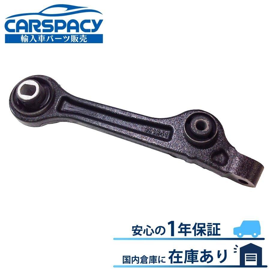 クライスラー 新品即納2011-2022 300 フロント ロア リア アーム 