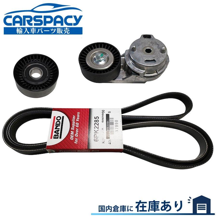 新品即納20072011 ジープ JK ラングラー 3.8L ドライブベルト ファンベルト ベルトテンショナー アイドラプーリー SET