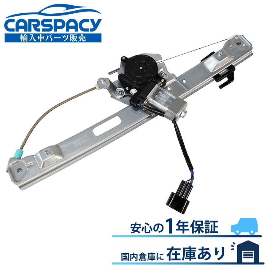 新品即納 51357140589 BMW E90 E91 パワー ウインドウレギュレーター 